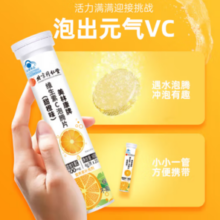 北京同仁堂 内廷上用维生素C泡腾片 20片
