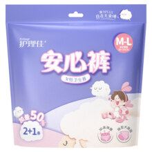 【数量拍2】护理佳安睡裤大码女经期用防漏安心裤产妇卫生巾官方