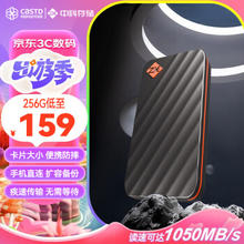中科存 ZKPXHK USB3.2 移动固态硬盘 Type-C 256GB 红色