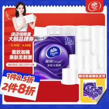 Vinda 维达 棉韧卷纸130节18卷