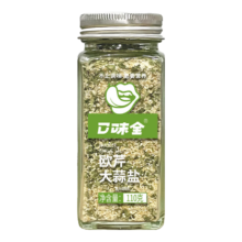 口味全 欧芹大蒜盐110g*3瓶