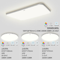 OSRAM 欧司朗 X021影分身 吸顶灯三室一厅B