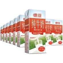 Weidendorf 德亚 进口全脂纯牛奶 200ml*30盒*2箱源自莱茵河畔牧场奶源