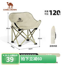 CAMEL 骆驼 户外露营折叠椅 174BL03626卡其色，迷你款