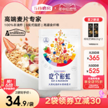 丁香专家团共同研发，五谷磨房 吃个彩虹 大果粒高纤水果燕麦片400g