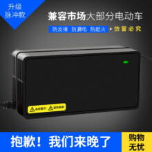威敏 智能电动车充电器