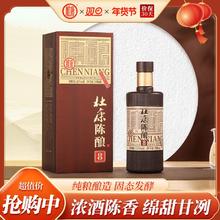 杜康 酒 52%vol 浓香型白酒