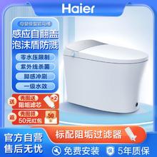 Haier 海尔 家用智能马桶无水压限制紫外线杀菌泡沫盾全自动翻盖全功能款