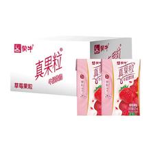 MENGNIU 蒙牛 真果粒草莓味125ml*40盒