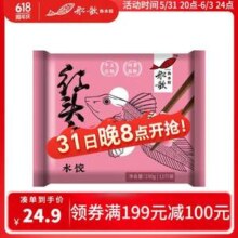 20点开始，船歌鱼水饺 红头鱼水饺 12只 230g/袋*4件