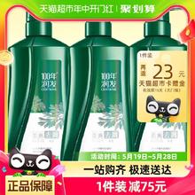88VIP会员：100年润发 氨基酸去屑洗发水750ml*3