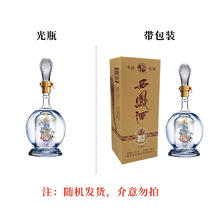 西凤酒 20年45度品鉴陕西纯粮食凤香型白酒海窖龄年货送礼盒装248mL
