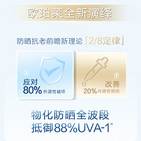 AUPRES 欧珀莱 烈日清透防晒液 SPF50+ PA++++ 40ml