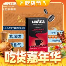 LAVAZZA 拉瓦萨 意大利进口NCC胶囊咖啡10粒装黑咖啡低脂咖啡粉8号（新包装9号）