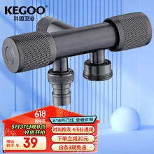 KEGOO 科固 角阀一进二出洗衣机水龙头4分6分 三通分水器三角阀枪灰色K6018