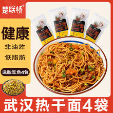 楚联桥 武汉热干面 153g*4袋