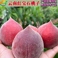 风之郁 云南 红宝石桃子 3斤