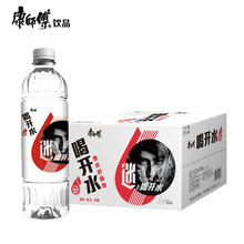 康师傅 喝开水熟水好吸收380ml/550ml*24瓶整箱包邮高温杀菌饮用水