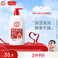 大宝 维生素E乳 300ml