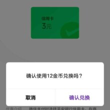 平安银行 今日新发现3元微信立减金