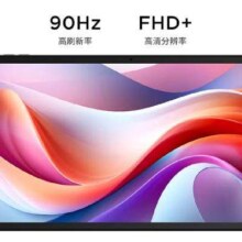 联想平板 联想小新pad 学生护眼全面屏  安卓平板电脑 8+128G