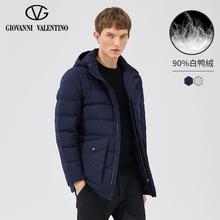 百亿补贴：GIOVANNI VALENTINO 卓凡尼·华伦天奴 卓凡尼华伦天奴2023秋冬新款男士羽绒服白鸭绒保暖连帽加厚外套