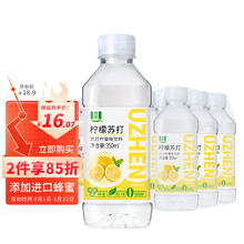 优珍 柠檬味苏打水饮料 添加蜂蜜 0脂肪 350ml*12瓶 塑膜量贩装