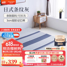 甜秘密 Sweetnight榻榻米床垫定制凝胶记忆棉日式家用学生宿舍海绵甜秘密垫子打地铺