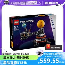 LEGO 乐高 42179机械组地球和月亮轨道运转模型拼搭积木玩具