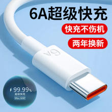 励顿 Type-c数据线6A超级快充66W
