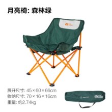 牧高笛（MOBIGARDEN）户外折叠椅便携靠背野餐钓鱼马扎导演椅沙滩森系躺椅露营月亮椅 樱花粉