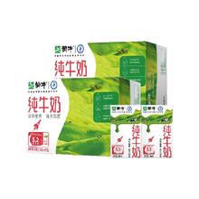 MENGNIU 蒙牛 纯牛奶250ml*16盒*2提学生早餐奶营养优质蛋白