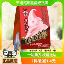 Want Want 旺旺 吸吸冰草莓+蓝莓味80ml*4袋碎冰冰棒可吸冰激凌含乳饮料冻痴
