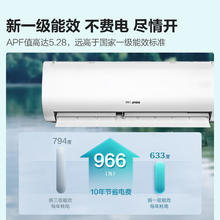 Hisense 海信 空调挂机 1.5匹 一级能效
