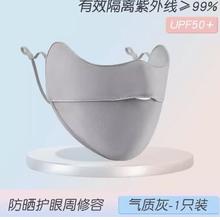 舒小奢 冰丝防晒口罩