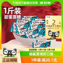 88VIP会员：Dove 德芙 榛仁夹心黑巧克力6g散糖500g*1袋订婚结婚喜糖果婚礼伴手礼
