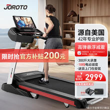 JOROTO 捷瑞特JOROTO美国跑步机家庭用减震折叠智能房运动器材DT30PLUS 高弹悬浮减震/18档坡度调节