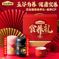 五谷磨房 食养送营养礼盒1200g（核桃芝麻黑豆粉600g+红枣阿胶粉600g+食养杯）