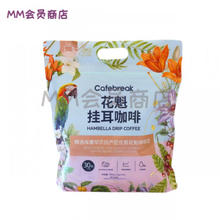 SAM 山-姆花魁挂耳咖啡300G甄选埃塞罕贝拉产区花魁咖啡 5小包