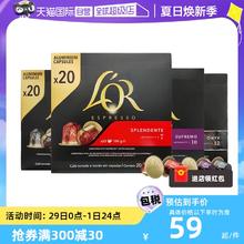 L'OR 法国Lor胶囊美式黑咖啡浓缩20粒适用雀巢Nespresso咖啡机