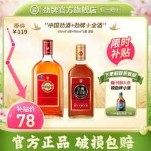 百亿补贴：劲牌 35度十全500ml+680ml劲酒混装养生酒+保健酒组合正宗滋补自饮