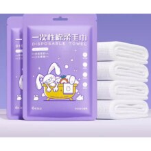 欧亿姿 一次性床棉柔毛巾 30*70cm 2条装