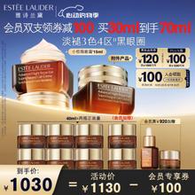 ESTEE LAUDER 双支装小棕瓶特润修护精华眼霜15ml生日礼物