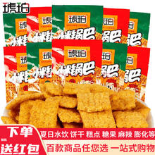 琥珀小米锅巴20包 两种口味