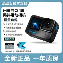 百亿补贴：GoPro Hero 12 BLACK防抖运动相机5.3k高清增强防抖2598元