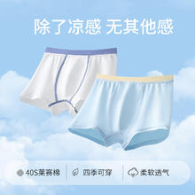 凯鹏 儿童内裤平角三角内裤男女童短裤莱赛尔7A抗菌棉春夏四角裤2条装