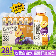 LIGHT UPPER 轻上 西梅乌龙245ml*10瓶