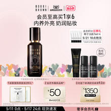 BOBBI BROWN 密集修护菁华粉底液 30ml（赠 虫草隔离5ml+虫草粉底3ml*2）
