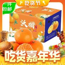 Mr.Seafood 京鲜生 云南高山沃柑8斤水果礼盒 单果110-130g