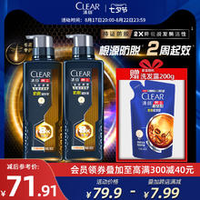 CLEAR 清扬 洗发水精华液